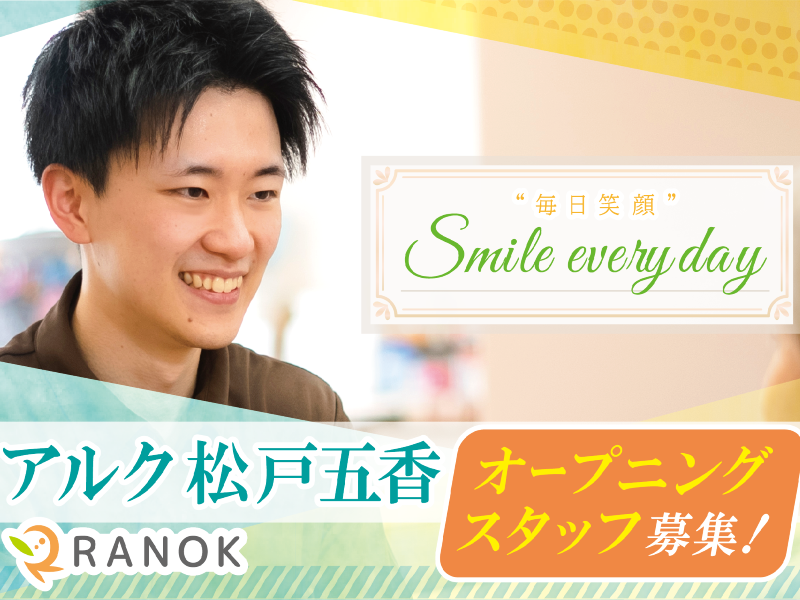 株式会社 RANOKの求人・転職情報