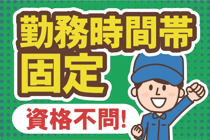 株式会社カワデンのアルバイト・バイト求人情報