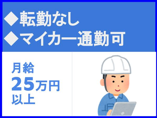 株式会社トーヤハウス【住宅リフォーム専業の会社・安江工務店の子会社】の求人・転職情報