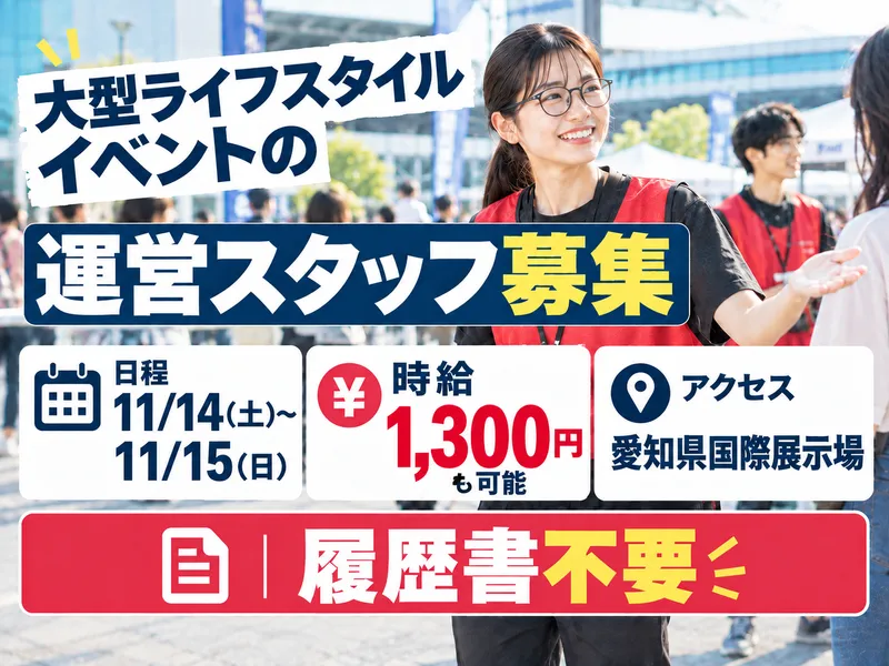 株式会社ワンコンシスト/T2onecon017のアルバイト・バイト求人情報