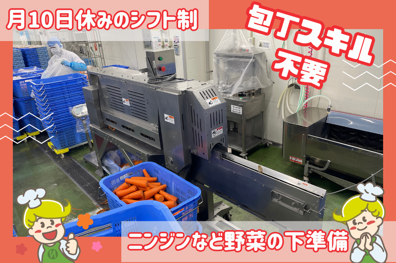 株式会社ナリコマフードの求人・転職情報