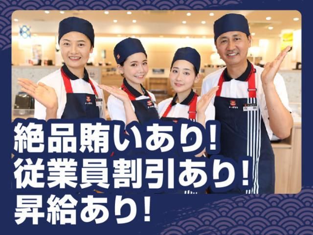 かっぱ寿司　吉祥寺駅北口コスモビル店のアルバイト・バイト求人情報-02