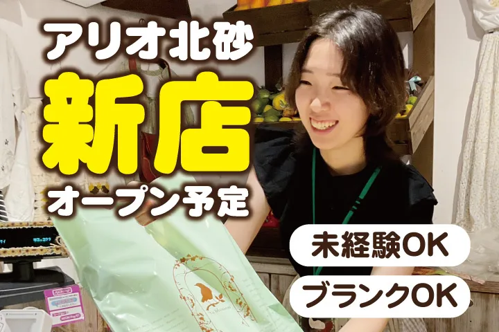 株式会社フクダのアルバイト・バイト求人情報-02