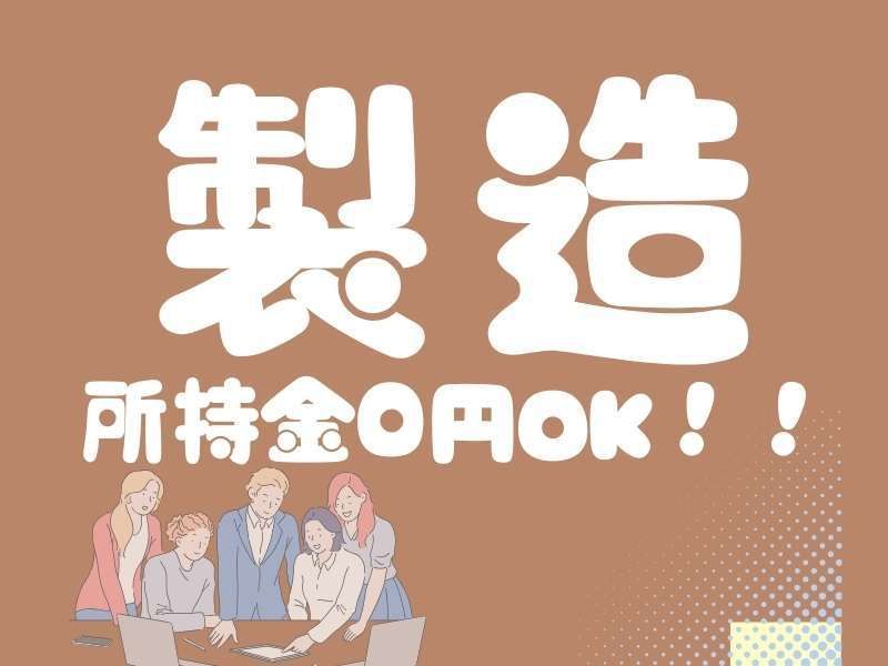 株式会社エイトビィの求人・転職情報