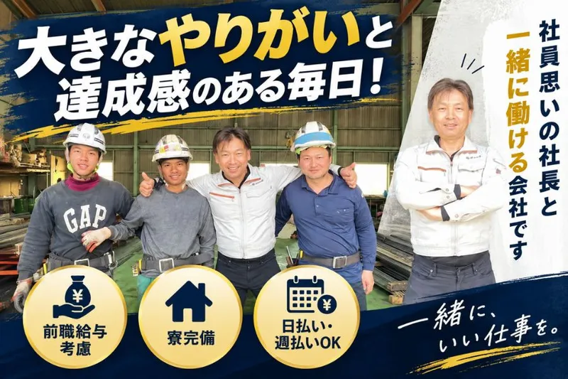 株式会社G・R・B-0003の求人・転職情報