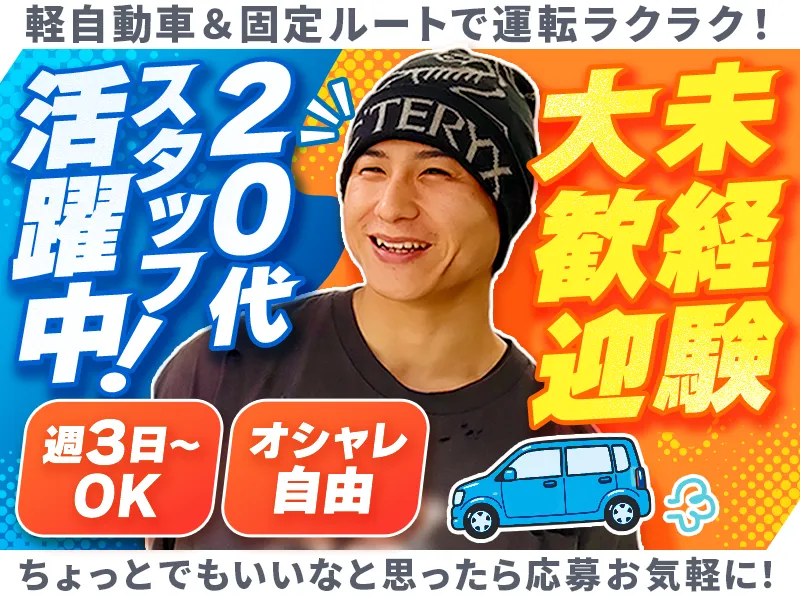 協業組合城西産業　ジョウサイ アイスセンター