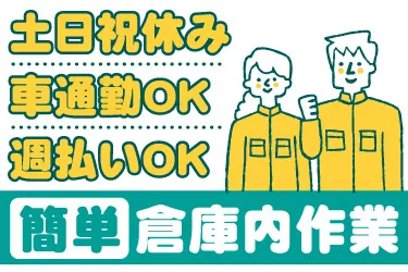 株式会社JPスタッフのアルバイト・バイト求人情報-42