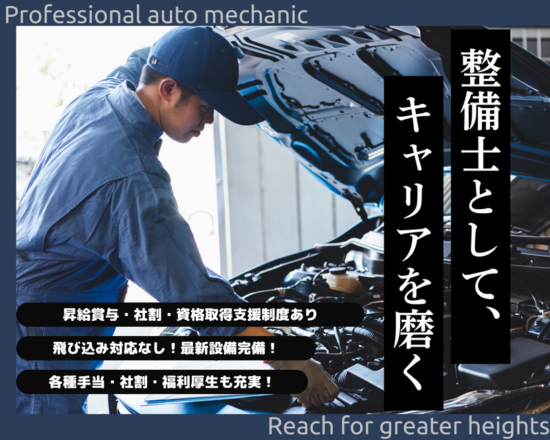 車検専門店 福岡西工場のアルバイト・バイト求人情報-02