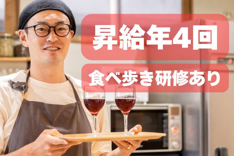 株式会社グルスタの求人・転職情報