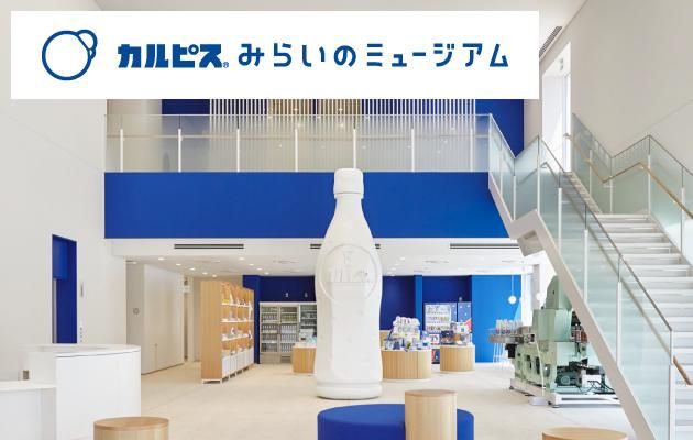 アサヒ飲料株式会社　群馬工場のアルバイト・バイト求人情報-02