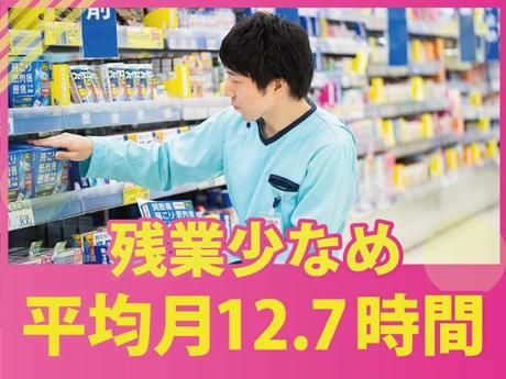 サンドラッグ　八王子中野町店のアルバイト・バイト求人情報-02
