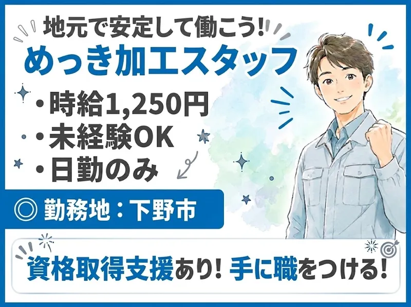 株式会社スタッフブレーンのアルバイト・バイト求人情報-07