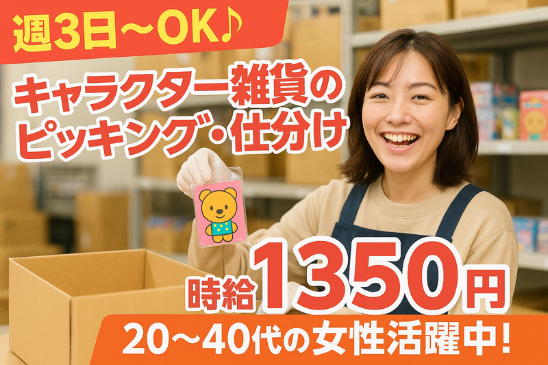 株式会社利休　派遣先:大阪府大阪市住之江区南港南