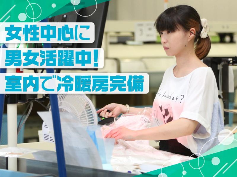 ジーエフ株式会社　つくばみらい支店[0106]のアルバイト・バイト求人情報-02