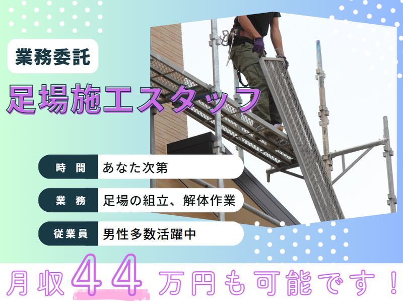 埼京ビケの求人・転職情報