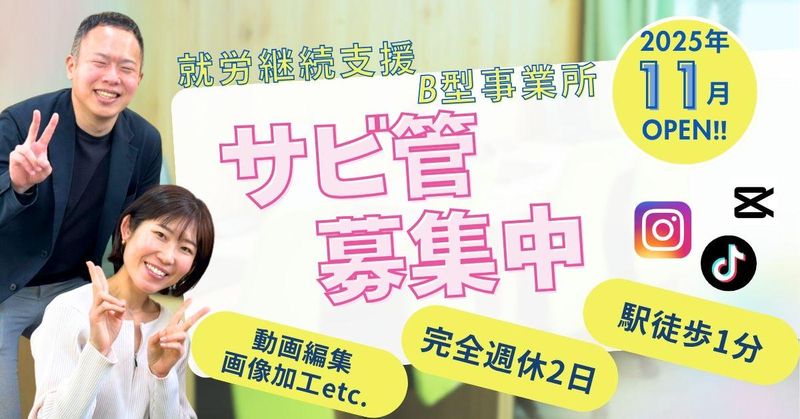 一般社団法人Ibashoの求人・転職情報