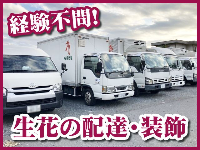 有限会社 美弘園の求人・転職情報