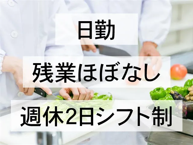 イートランド株式会社 群馬営業所の求人・転職情報