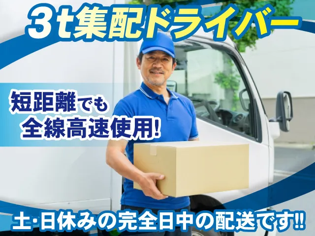 株式会社高木運輸の求人・転職情報