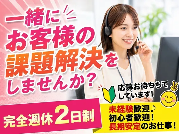株式会社マインドリンクスのアルバイト・バイト求人情報