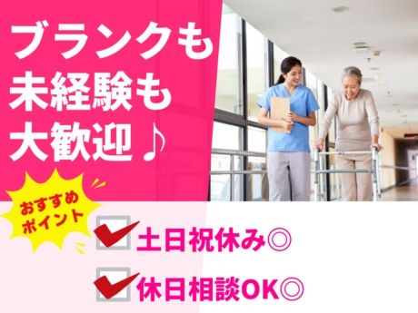 株式会社総合プラントの派遣求人情報