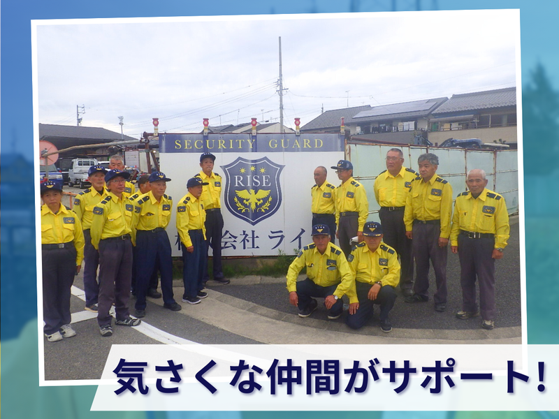 株式会社ライズ(印場駅近隣の各現場)のアルバイト・バイト求人情報-02