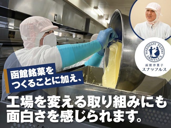 有限会社ペシェ・ミニョンの求人・転職情報