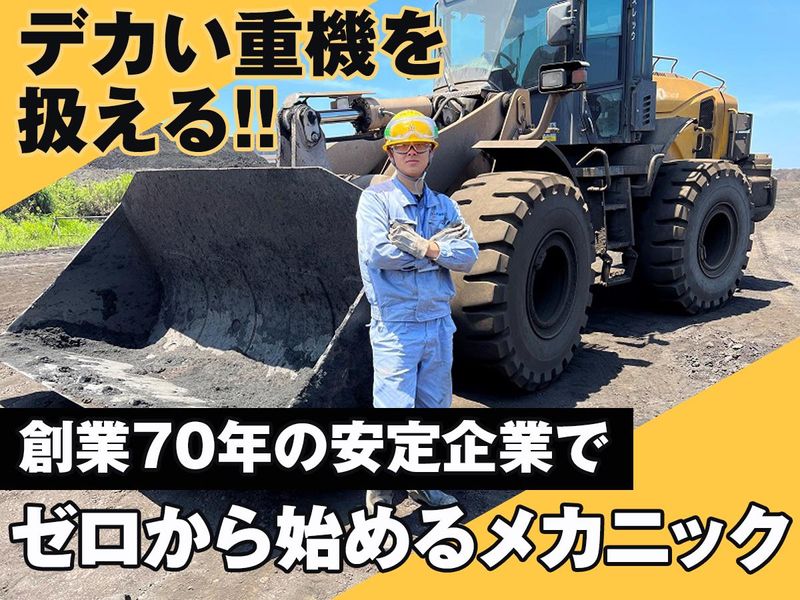 株式会社ミズレック