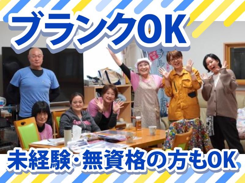 めぐホーム鴻巣のアルバイト・バイト求人情報-11