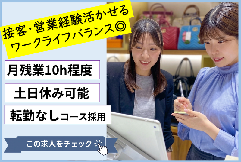 株式会社タイムレスの求人・転職情報