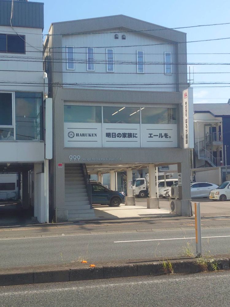 株式会社はるが建設の求人・転職情報