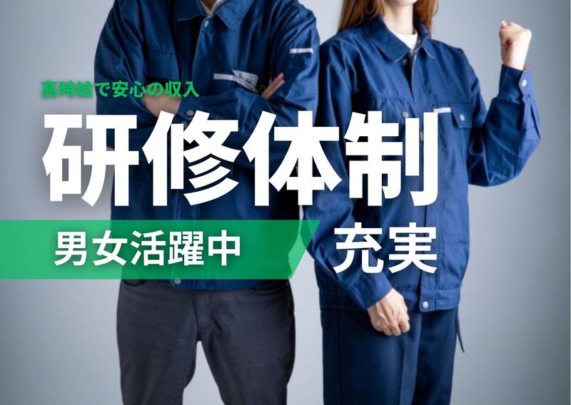 株式会社エー・オー・シーのアルバイト・バイト求人情報-03