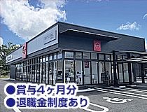 日産プリンス熊本販売株式会社のアルバイト・バイト求人情報-02