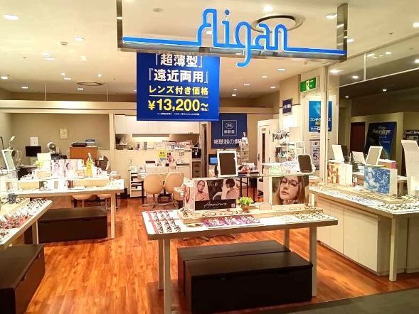 愛眼株式会社 イオン八事店のアルバイト・バイト求人情報-30