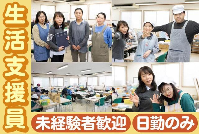 社会福祉法人若草会の求人・転職情報