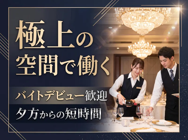 興和ファシリティズ株式会社のアルバイト・バイト求人情報