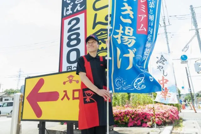 ファミリー食堂　山田うどん食堂　けやき店のアルバイト・バイト求人情報