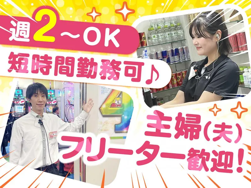 みとや錦糸町北口店のアルバイト・バイト求人情報