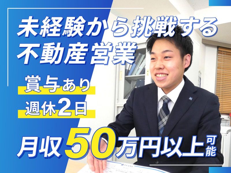 株式会社エバンスの求人・転職情報