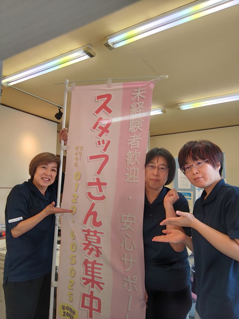 株式会社ニチイ学館の求人・転職情報
