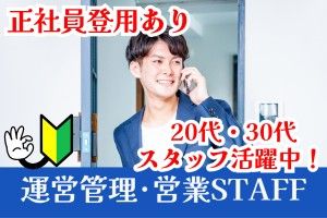 ケービックス株式会社の求人・転職情報