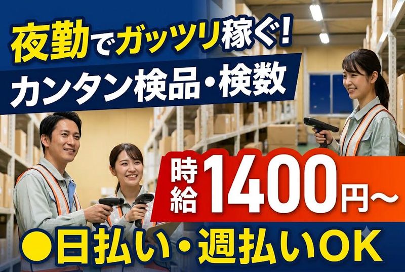 アクアインテルノ株式会社/堺市堺区築港八幡町