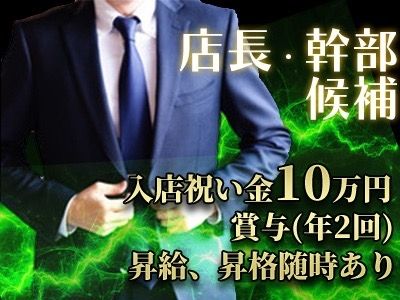 CLUB XRONUS~クロノス~のアルバイト・バイト求人情報-03