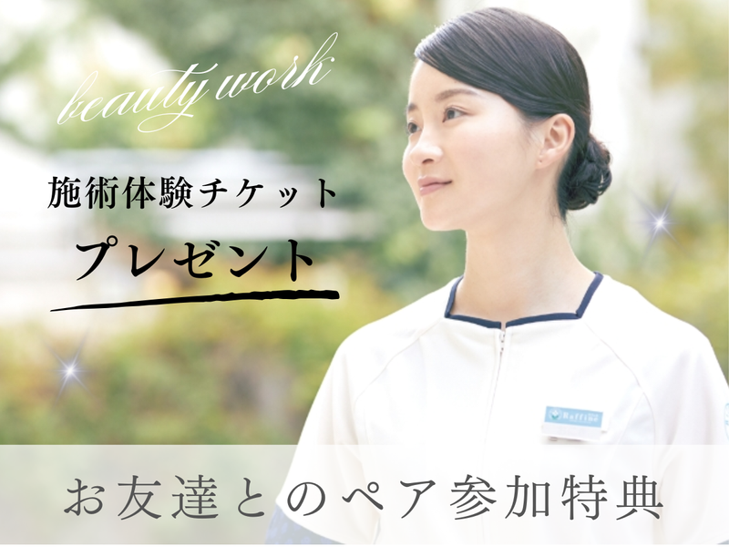 株式会社ボディワークセラピストエージェンシー