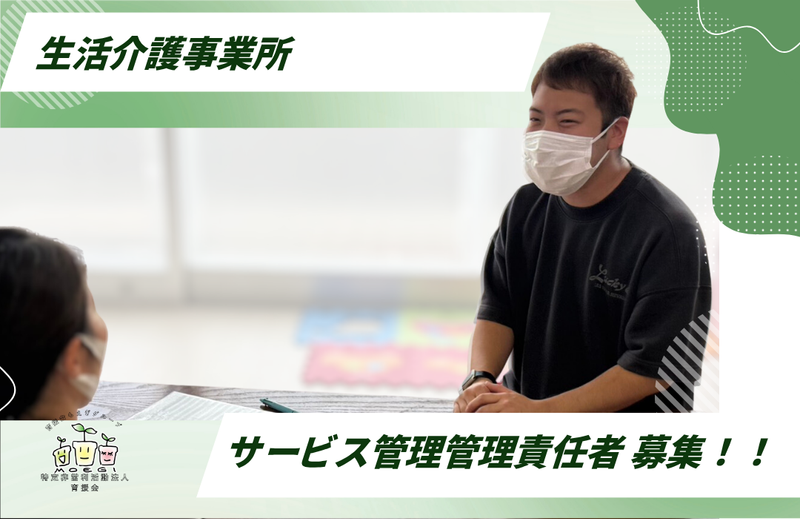 鶴ヶ峰もえぎ 生活介護(特定非営利活動法人障害福祉支援もえぎ)のアルバイト・バイト求人情報-11