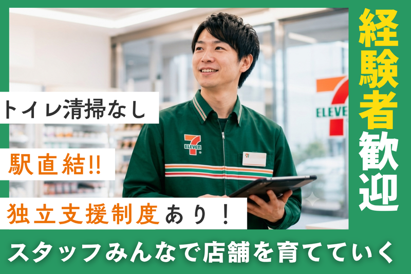 合同会社虎ノ門えびすやの求人・転職情報