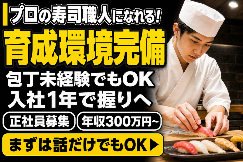 有限会社鼓響の求人・転職情報