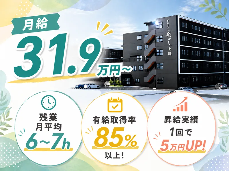 株式会社ケンプロの求人・転職情報