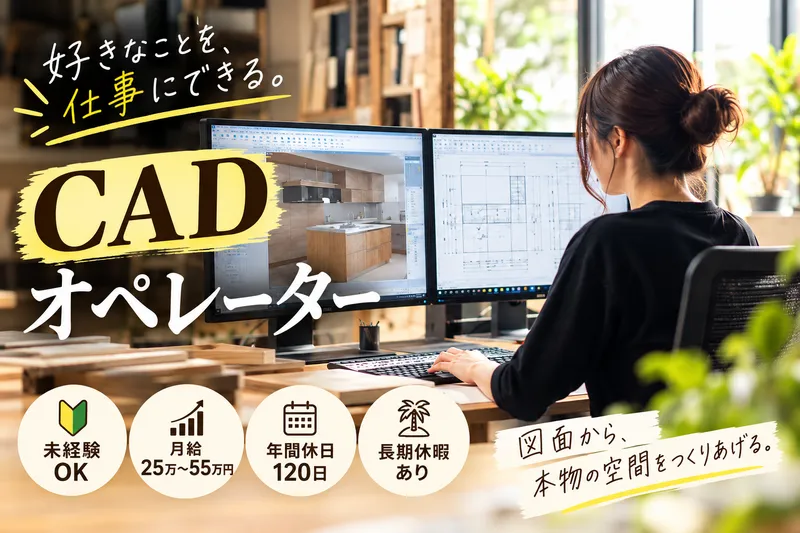 株式会社寿々源の求人・転職情報