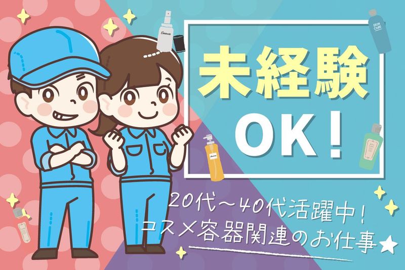 ギバーライフ株式会社の求人・転職情報